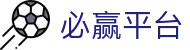必赢平台_官方注册网址